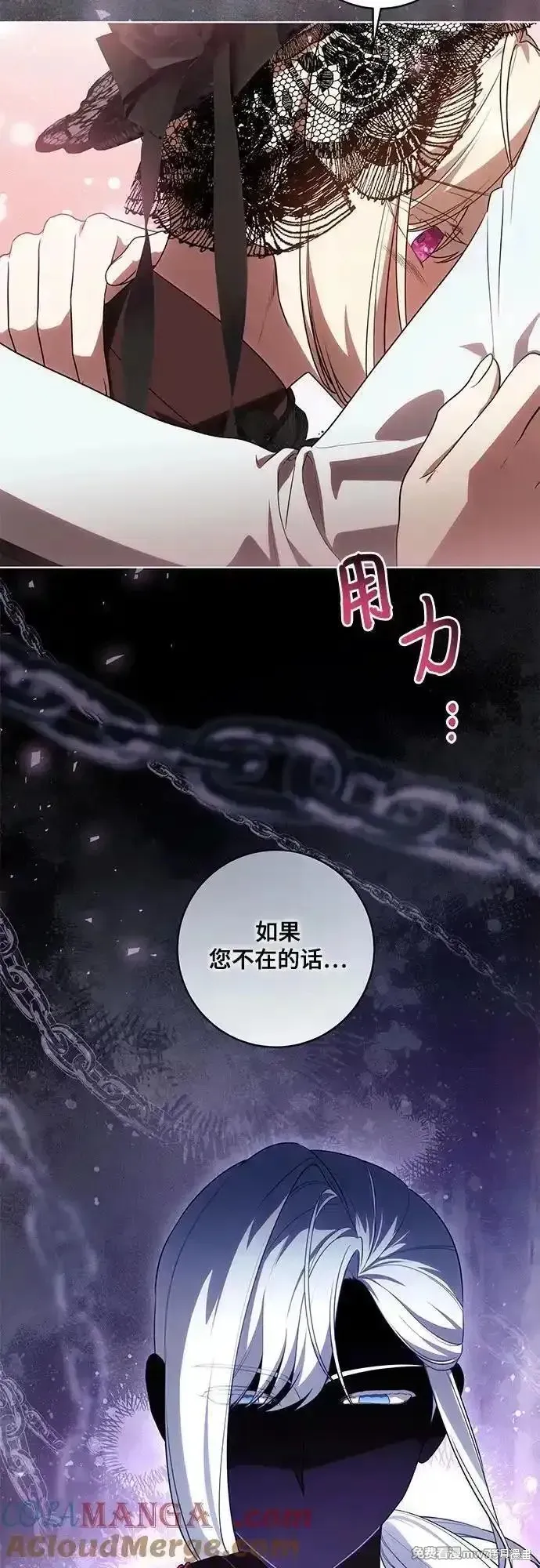 代價是你們的一切,第68话,第10张