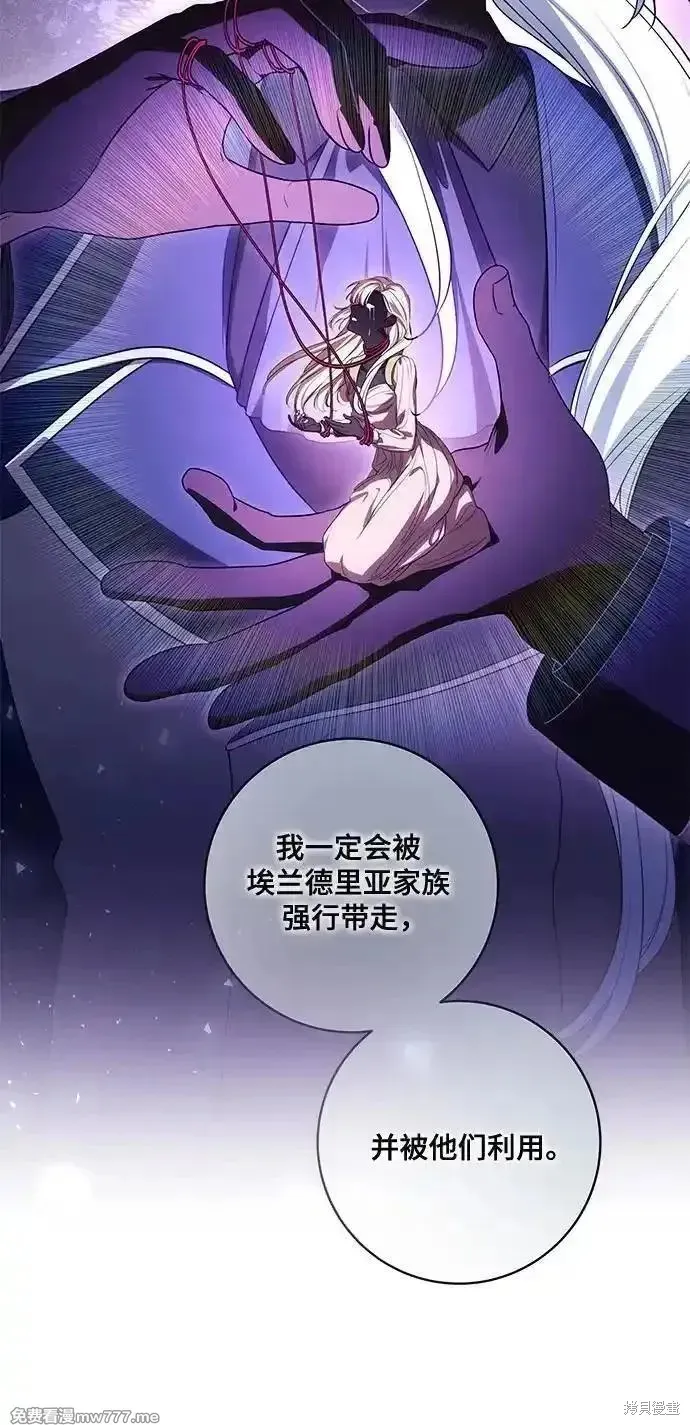 代價是你們的一切,第68话,第11张