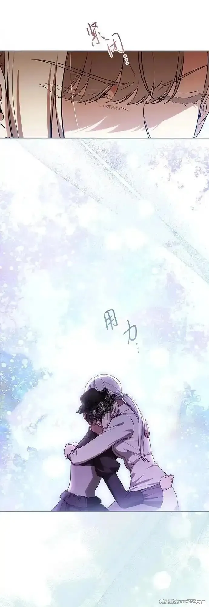 代價是你們的一切,第68话,第17张