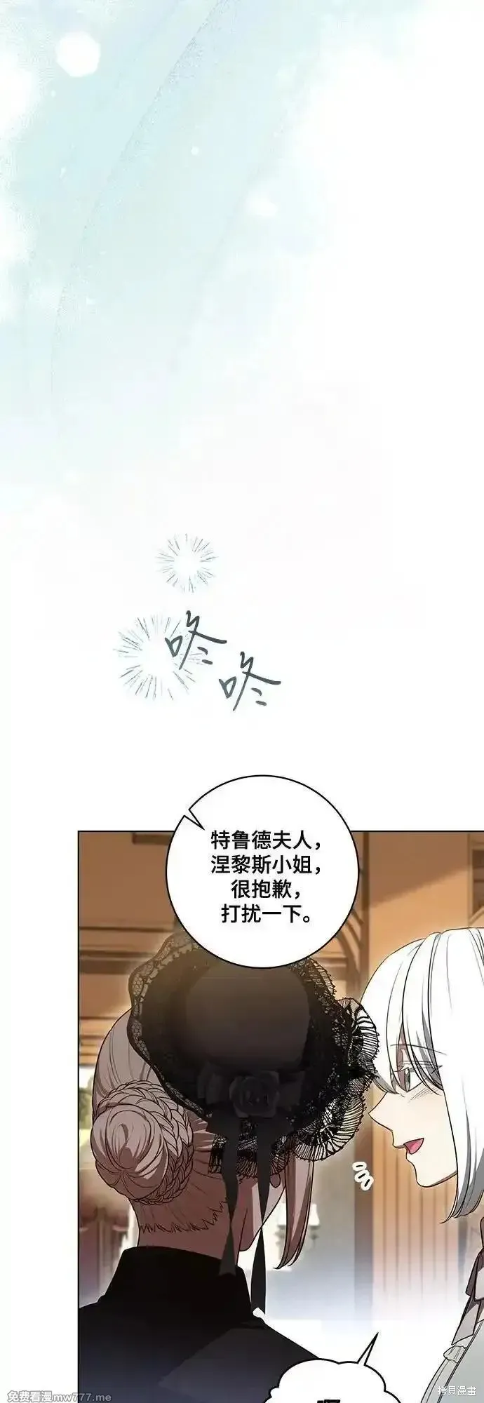 代價是你們的一切,第68话,第18张