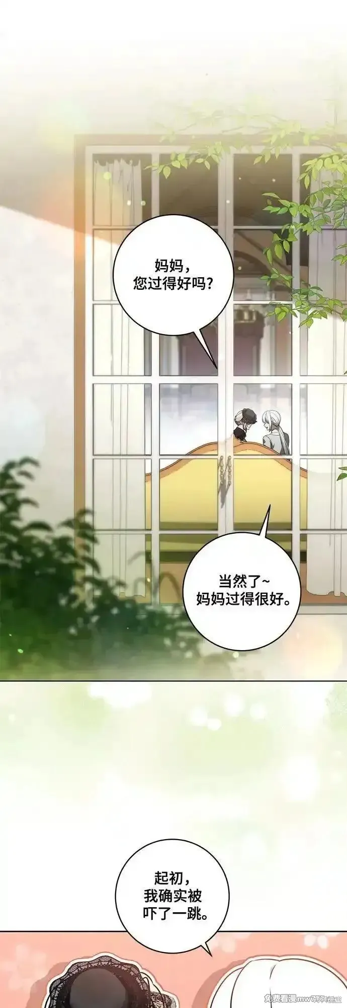 代價是你們的一切,第68话,第2张