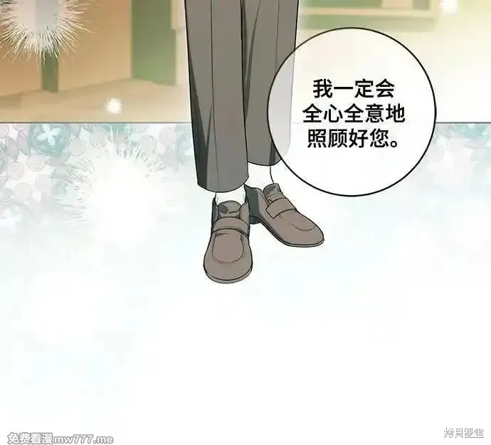 代價是你們的一切,第68话,第21张