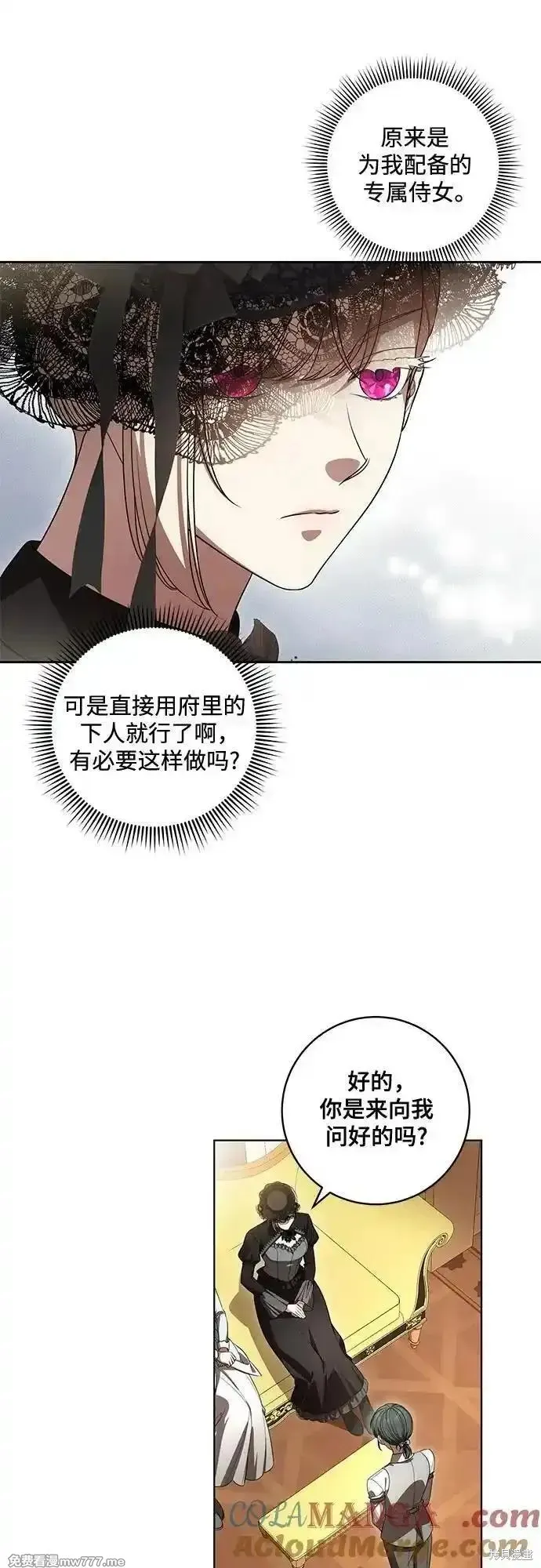 代價是你們的一切,第68话,第22张