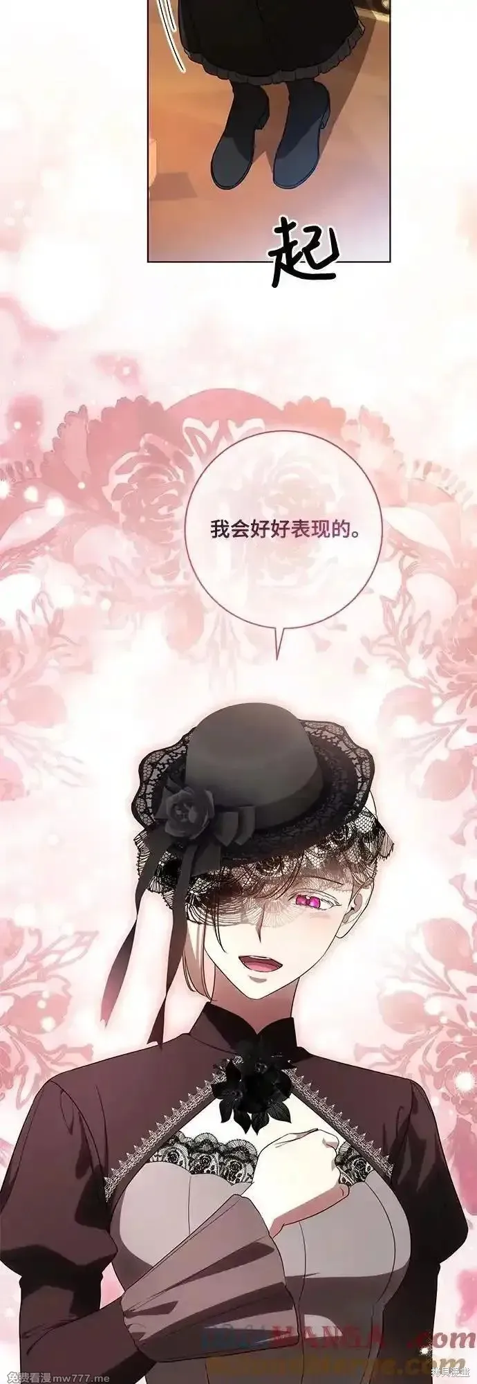 代價是你們的一切,第68话,第25张