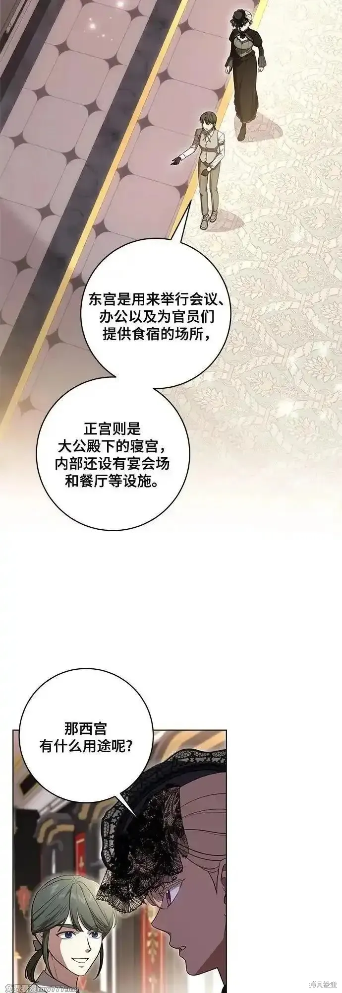 代價是你們的一切,第68话,第29张