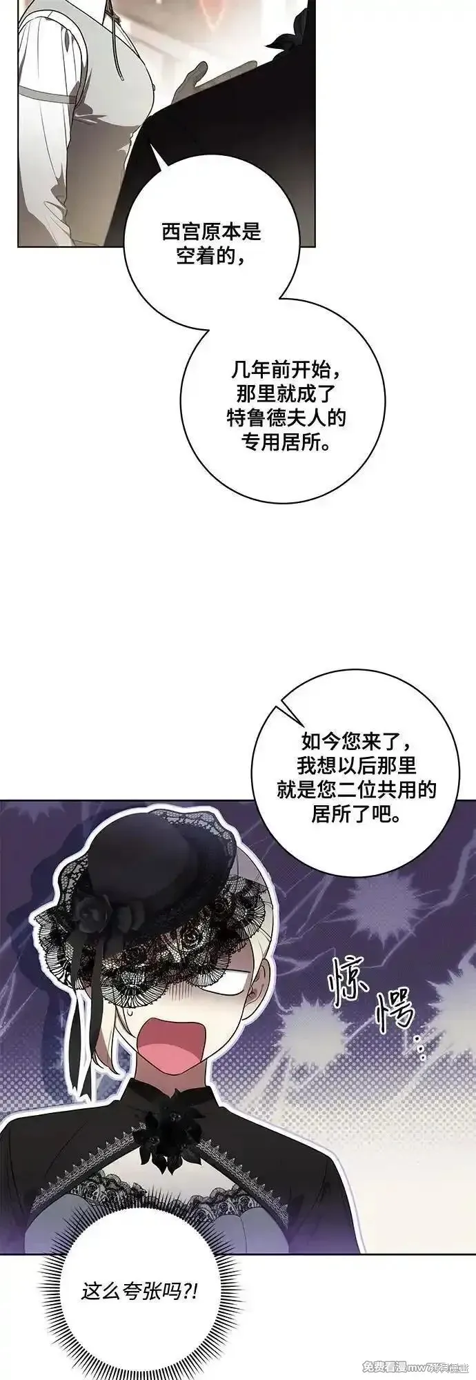 代價是你們的一切,第68话,第30张