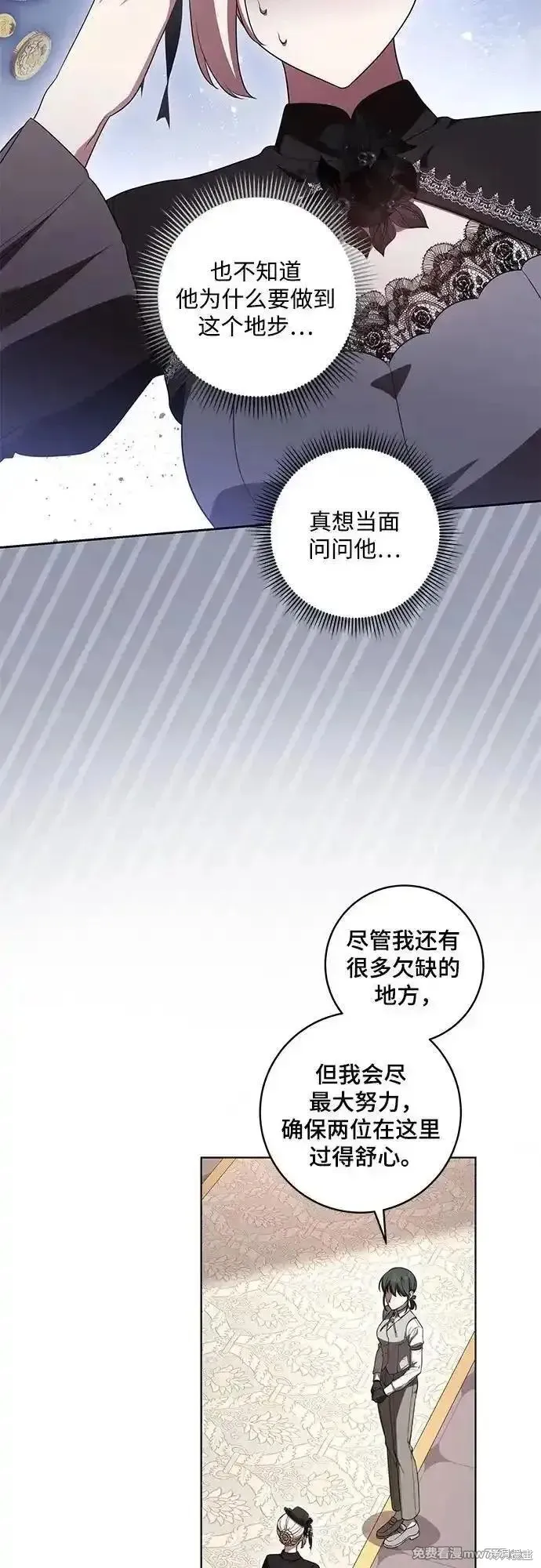 代價是你們的一切,第68话,第33张