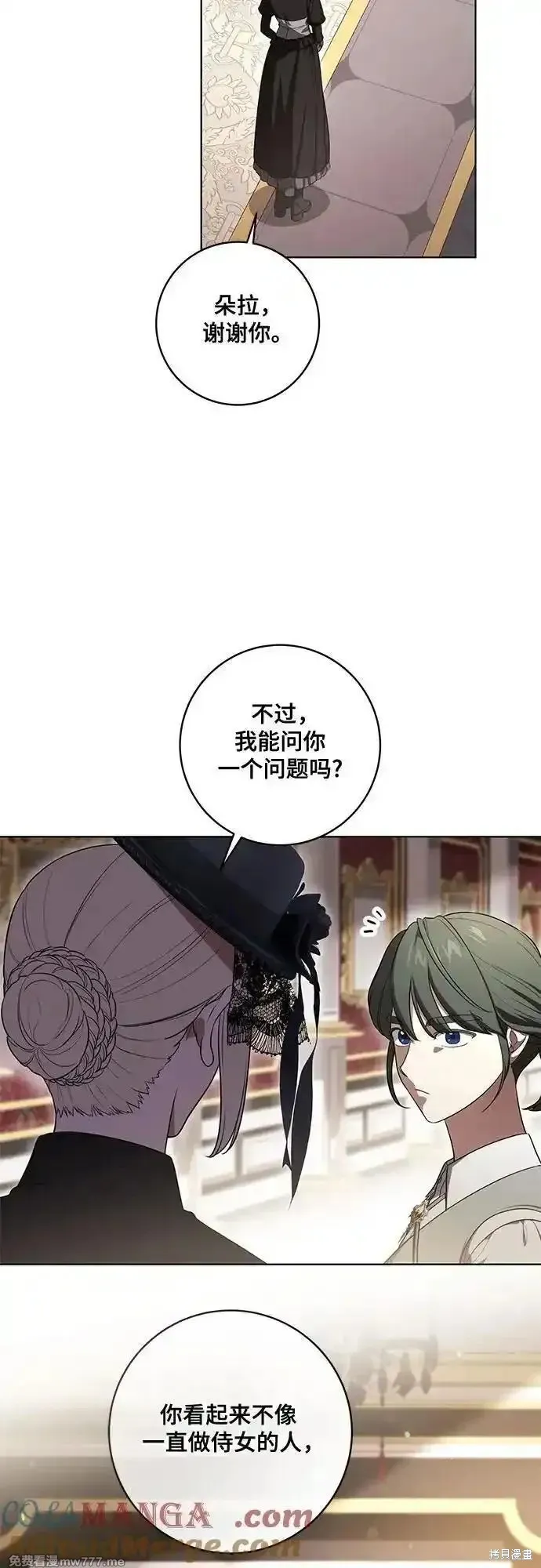 代價是你們的一切,第68话,第34张