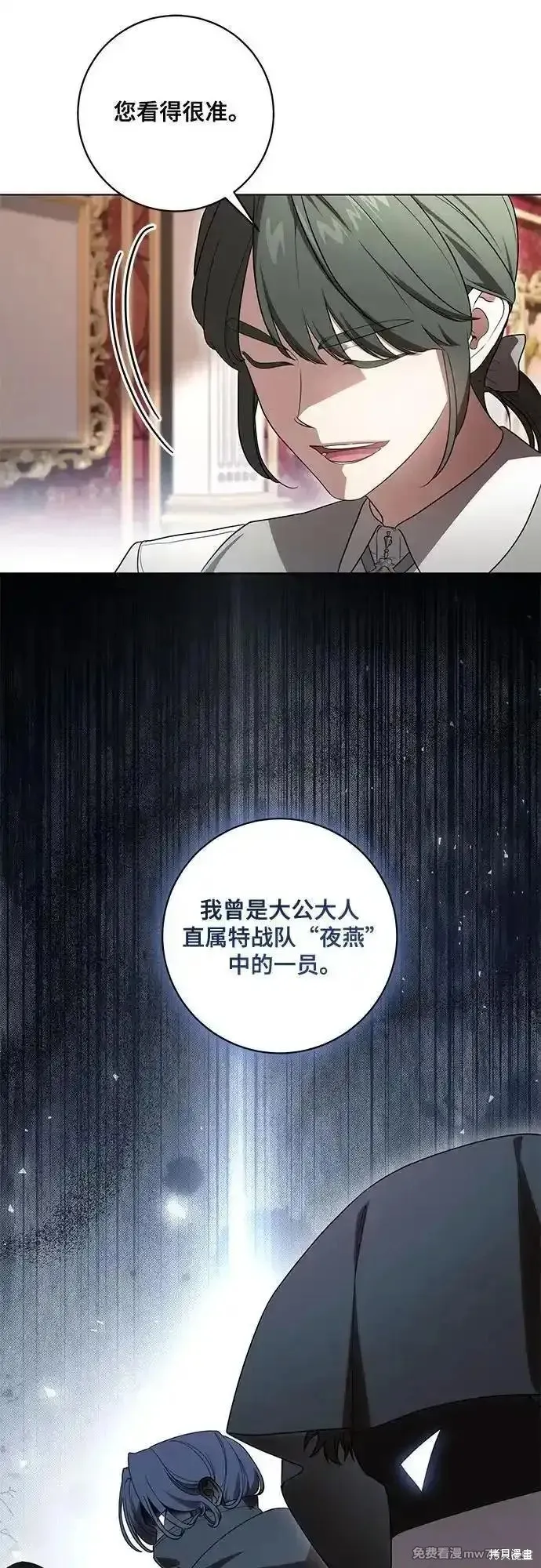 代價是你們的一切,第68话,第36张