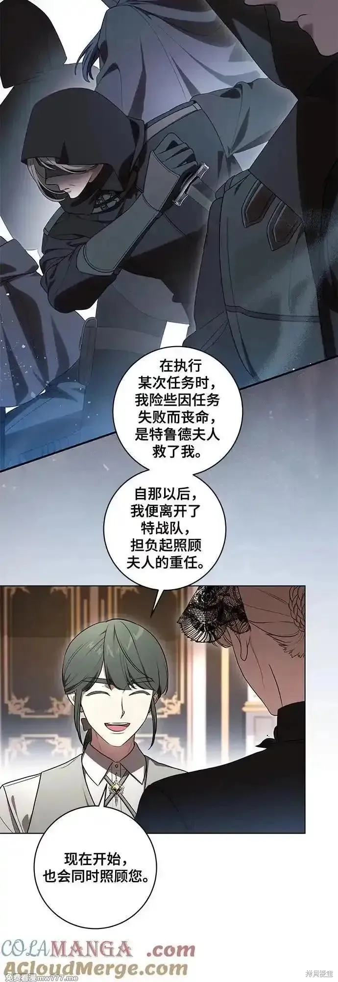 代價是你們的一切,第68话,第37张