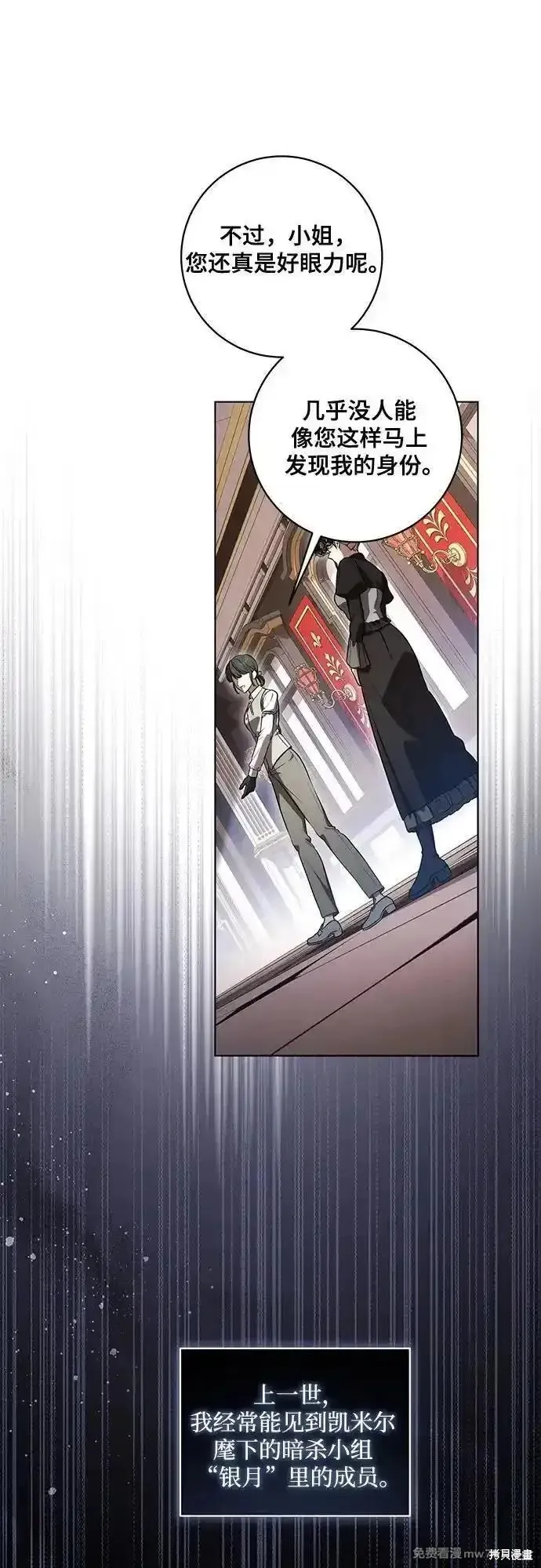 代價是你們的一切,第68话,第38张
