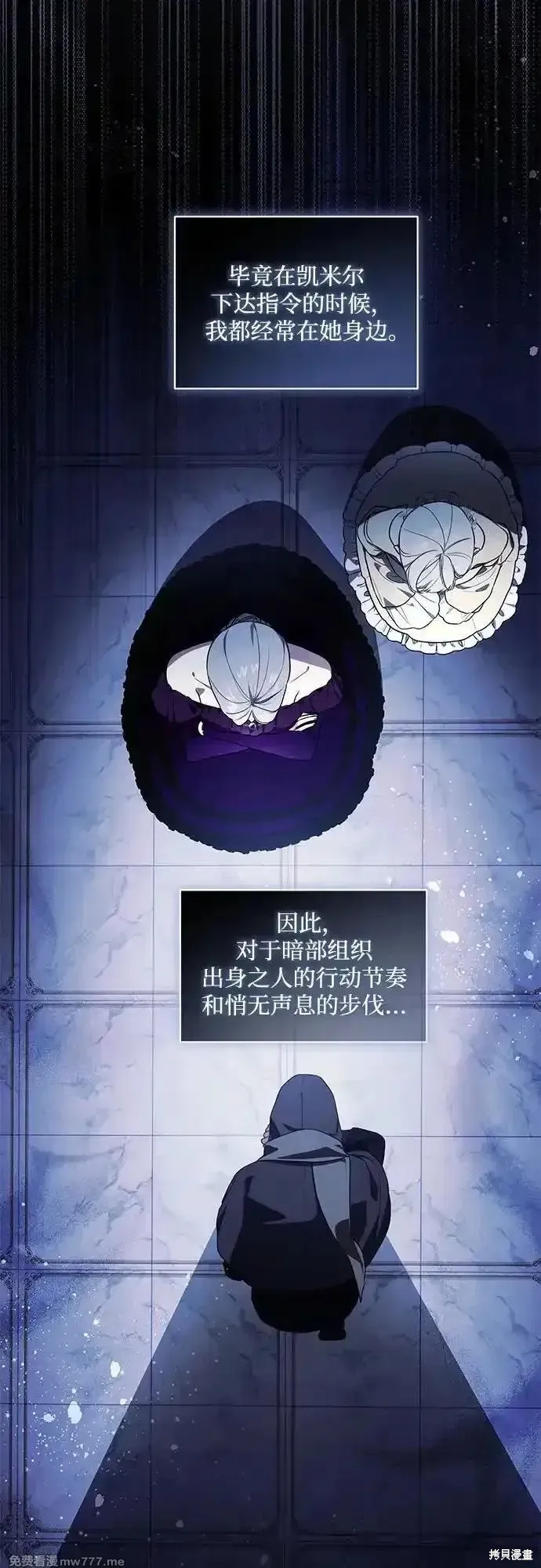 代價是你們的一切,第68话,第39张
