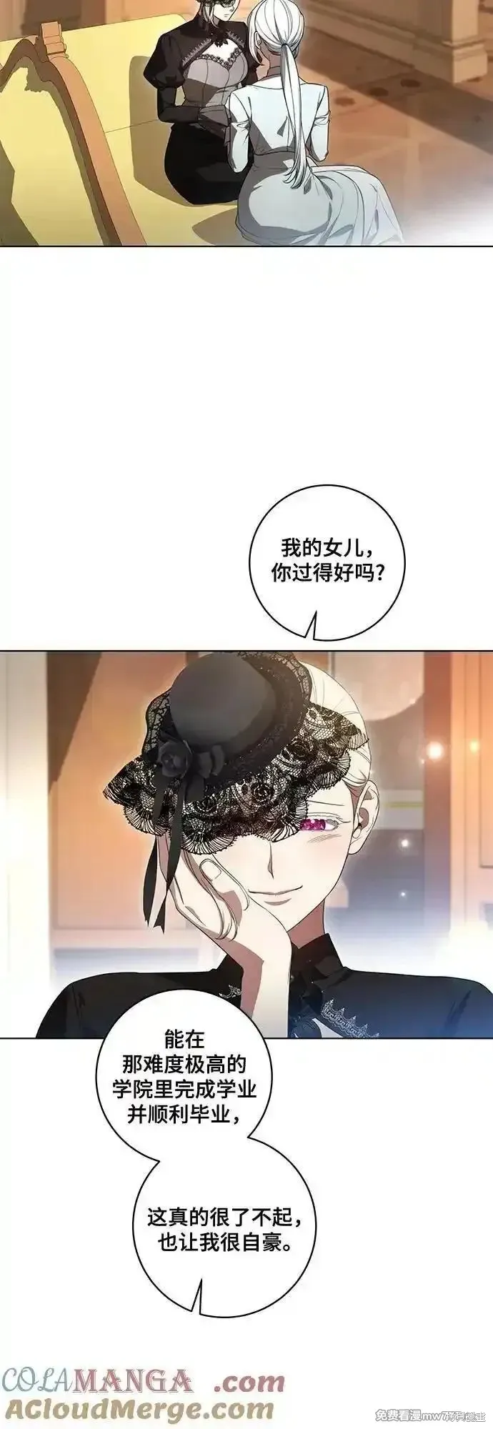 代價是你們的一切,第68话,第4张