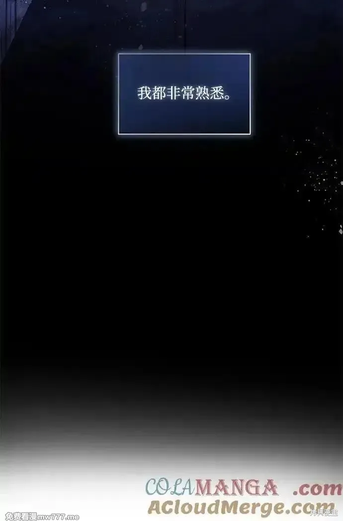代價是你們的一切,第68话,第40张