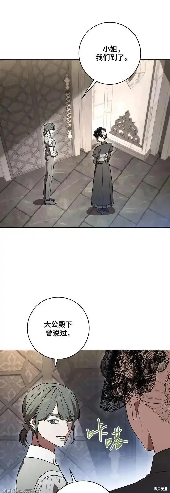 代價是你們的一切,第68话,第41张