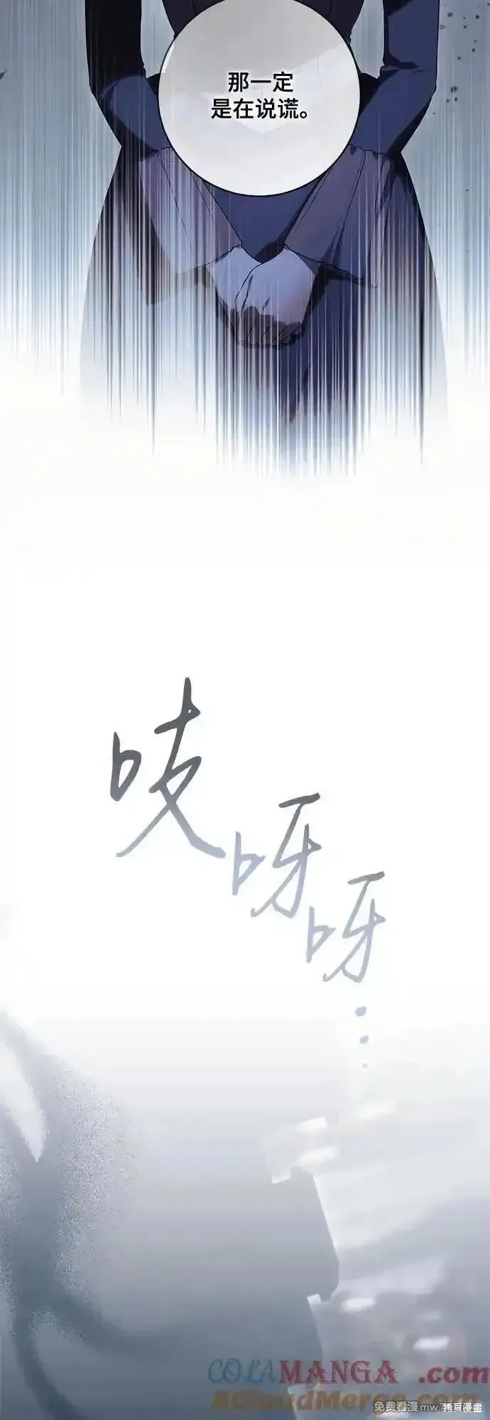 代價是你們的一切,第68话,第43张