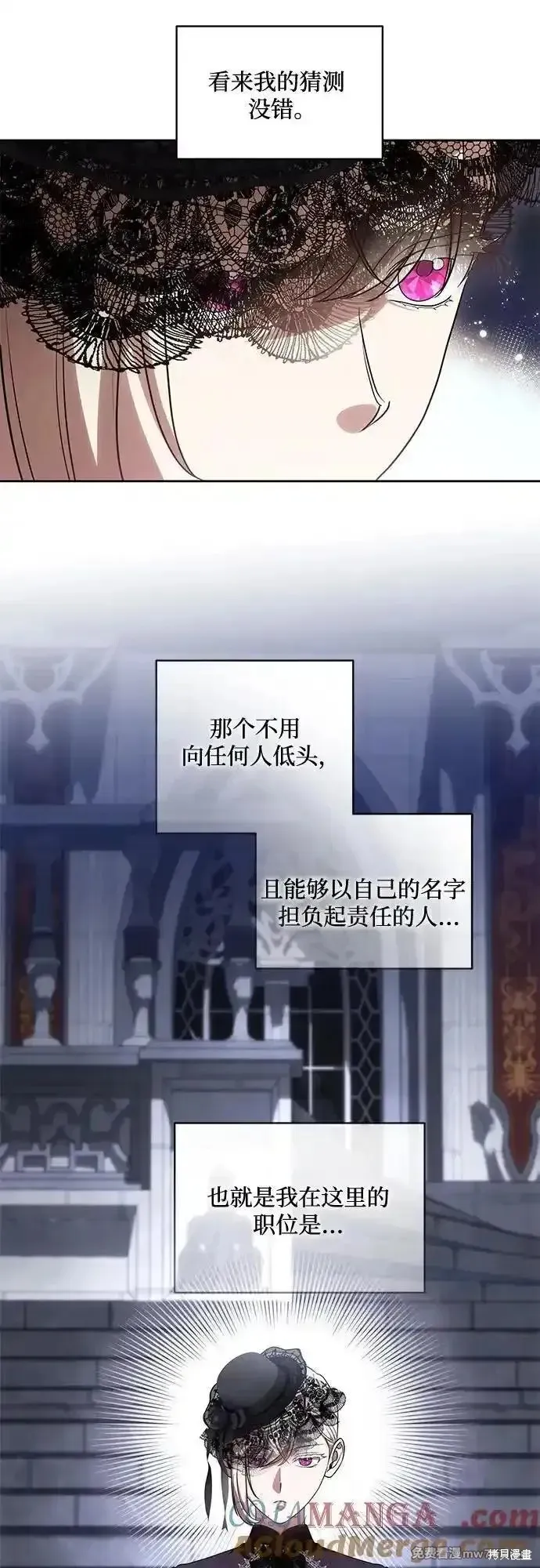 代價是你們的一切,第68话,第46张