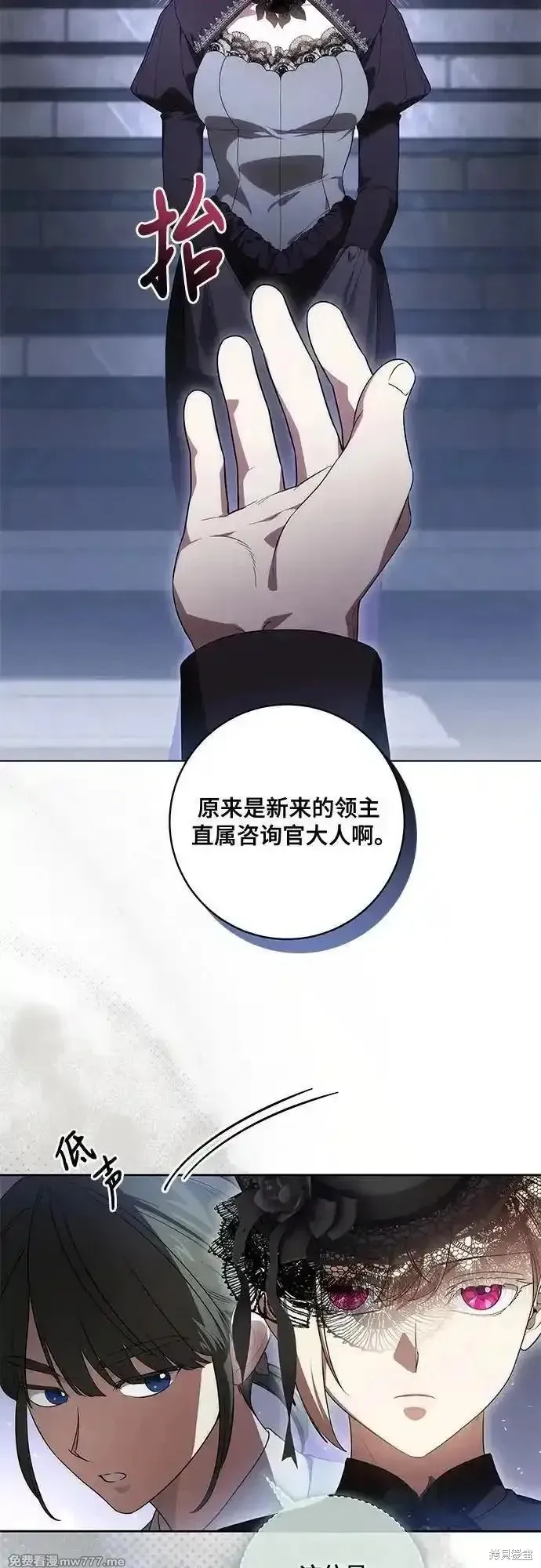 代價是你們的一切,第68话,第47张