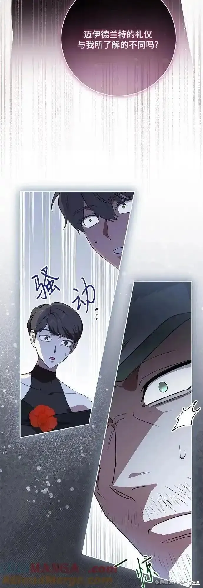 代價是你們的一切,第68话,第52张