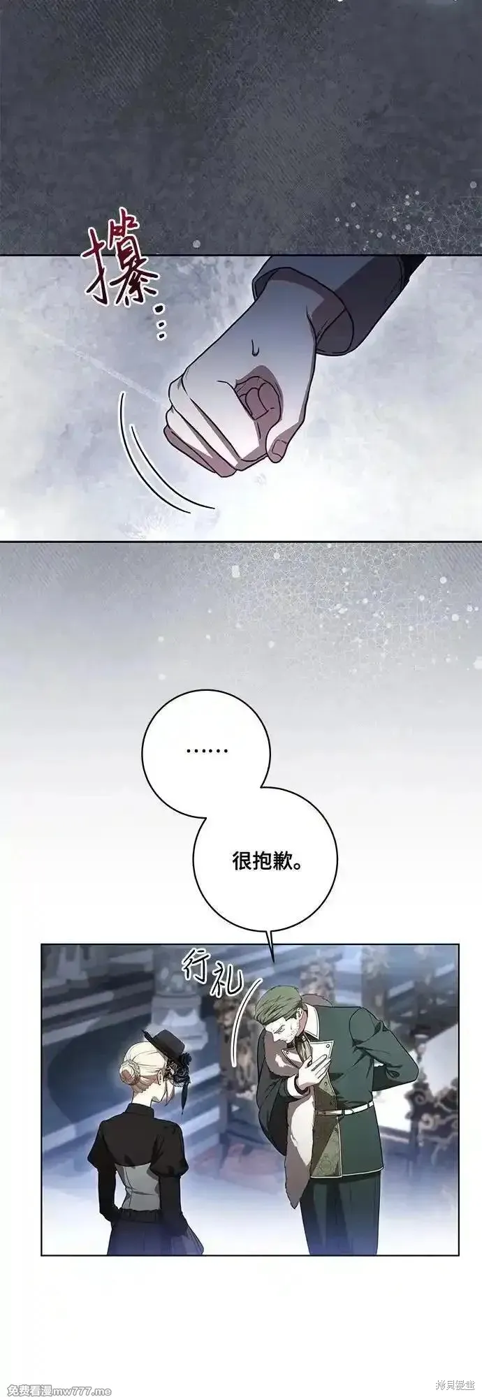 代價是你們的一切,第68话,第53张