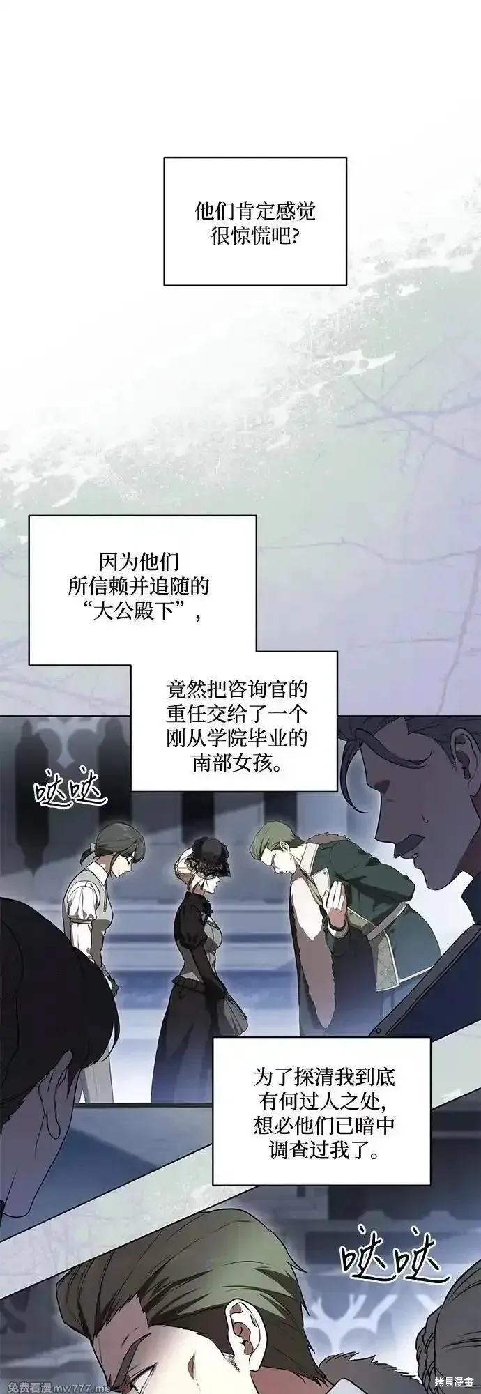 代價是你們的一切,第68话,第54张