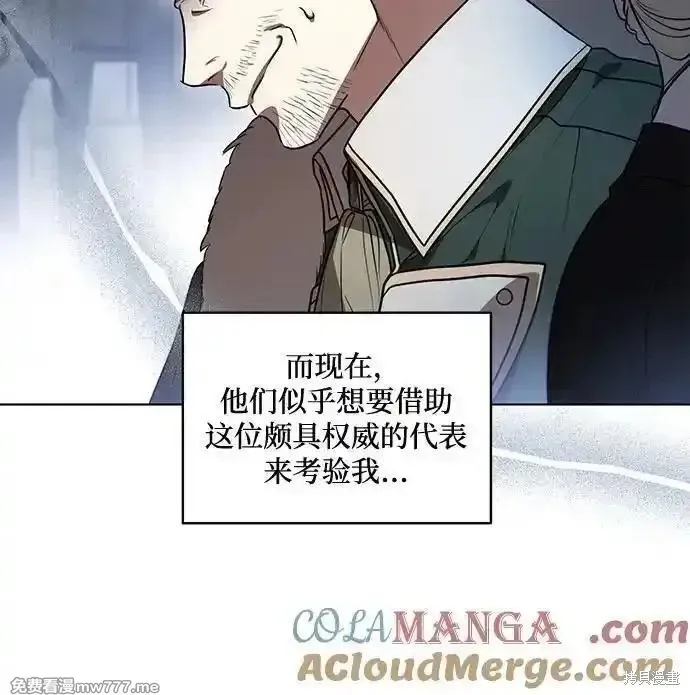 代價是你們的一切,第68话,第55张