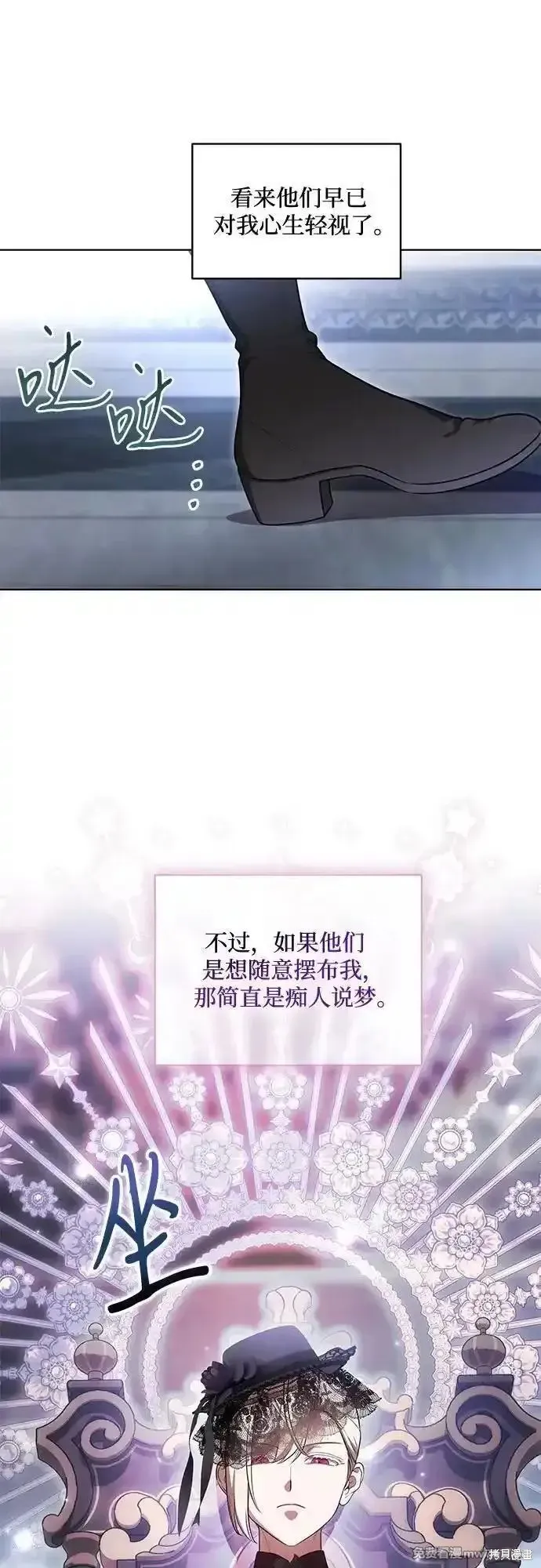 代價是你們的一切,第68话,第56张