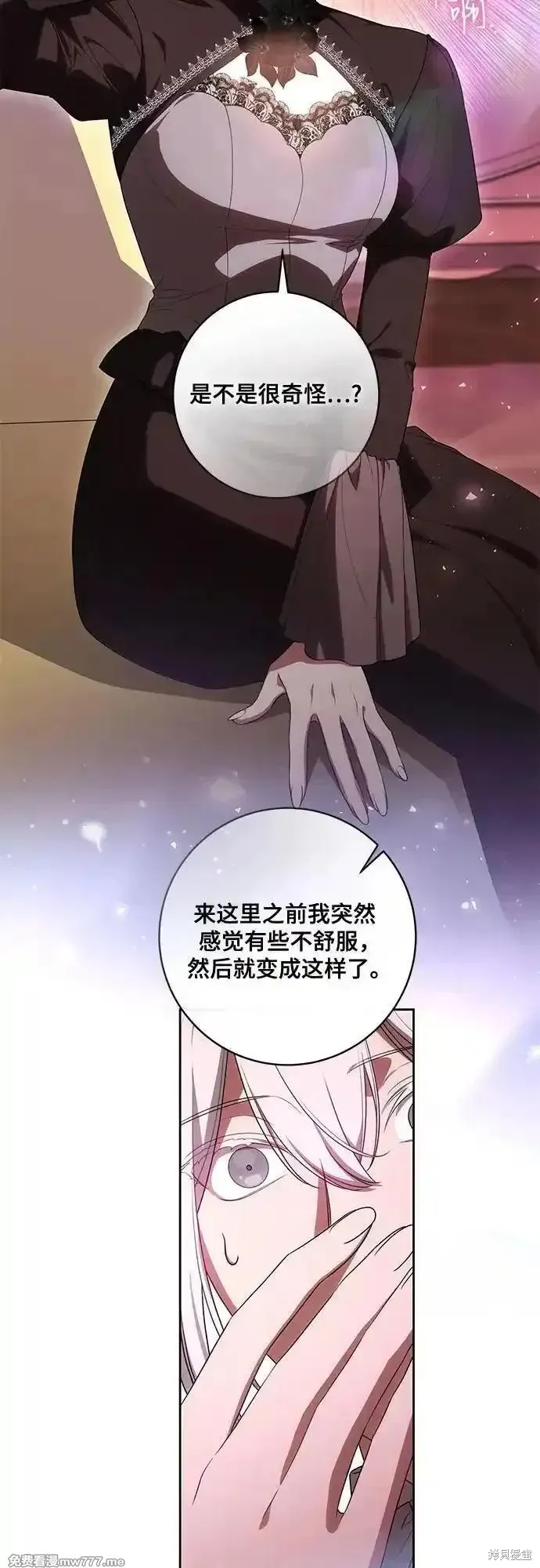 代價是你們的一切,第68话,第8张