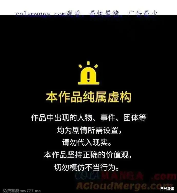 代價是你們的一切,第70话,第1张