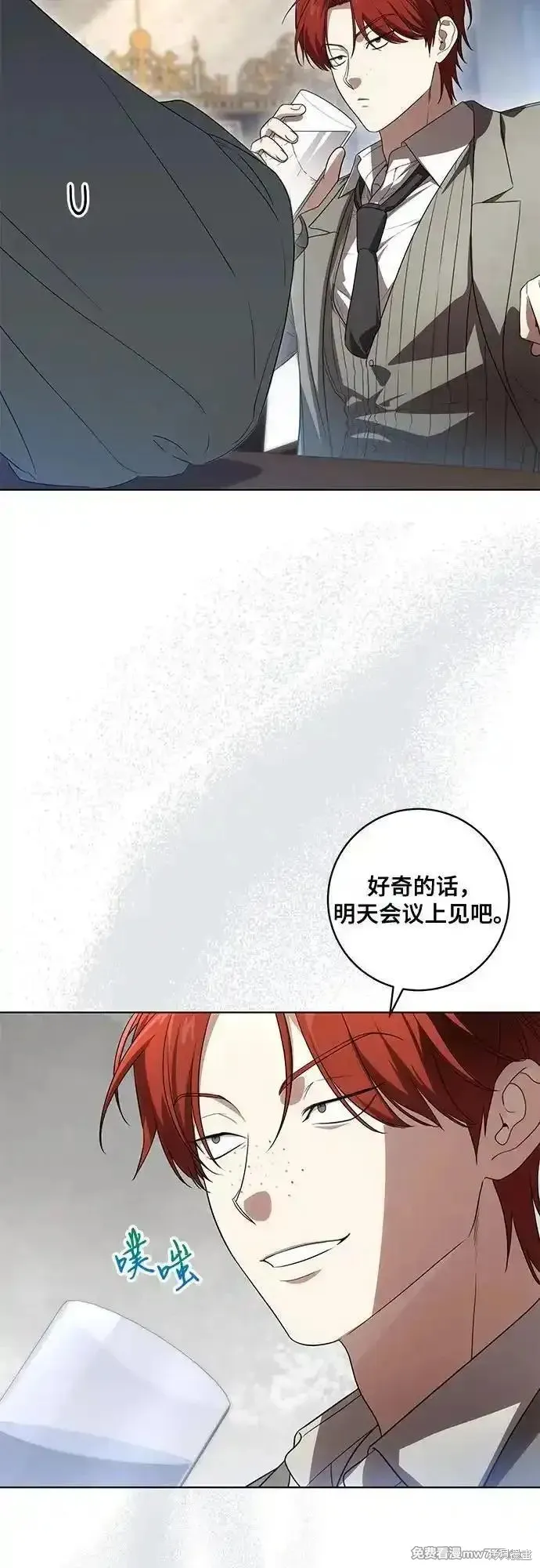 代價是你們的一切,第70话,第12张