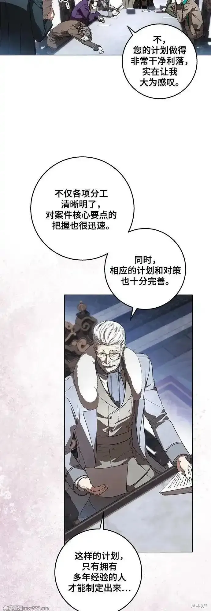 代價是你們的一切,第70话,第17张