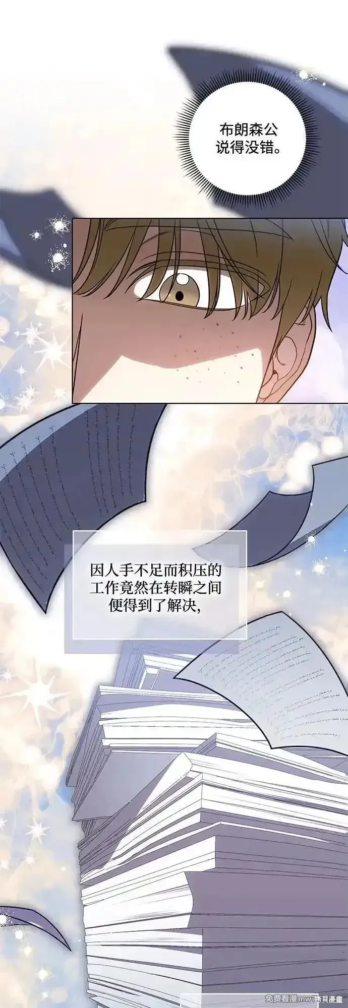 代價是你們的一切,第70话,第20张
