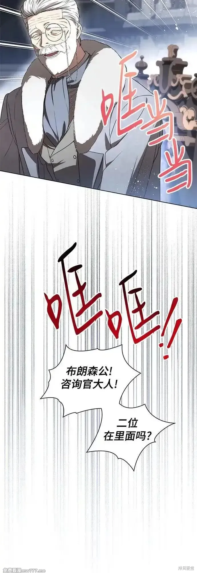 代價是你們的一切,第70话,第23张