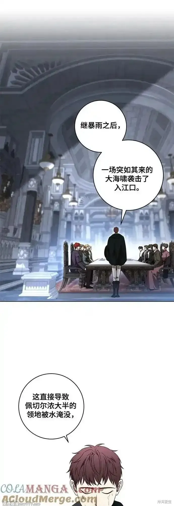 代價是你們的一切,第70话,第28张