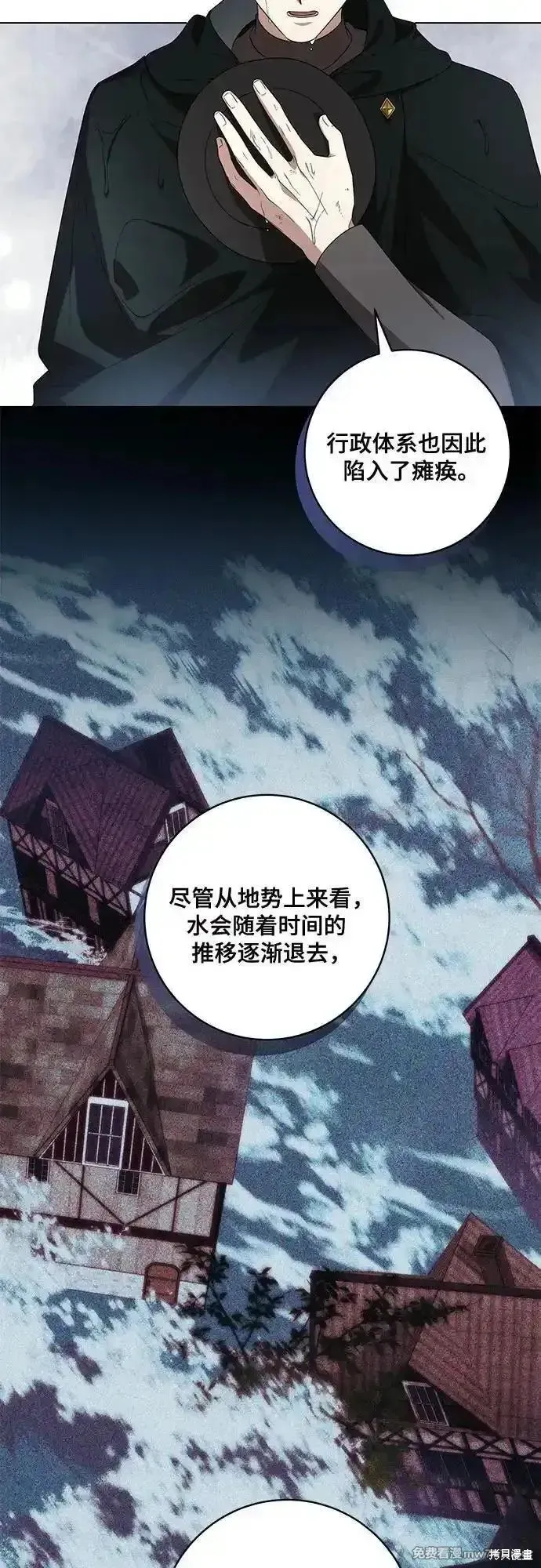 代價是你們的一切,第70话,第29张