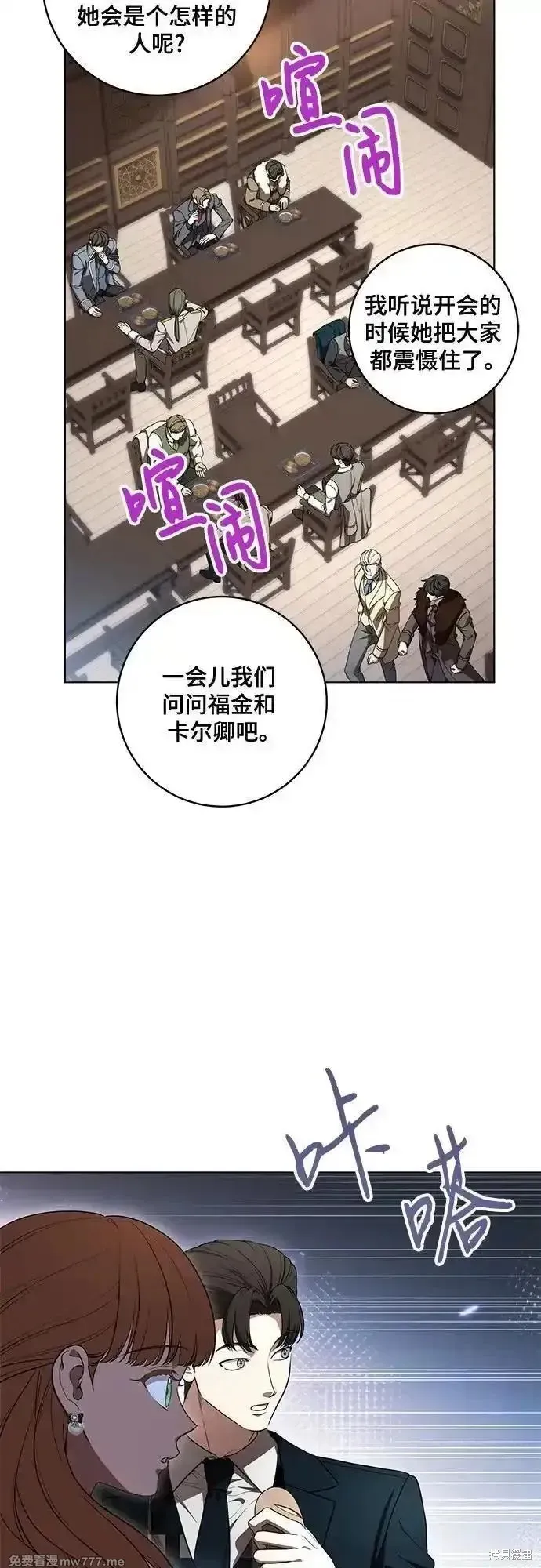 代價是你們的一切,第70话,第3张