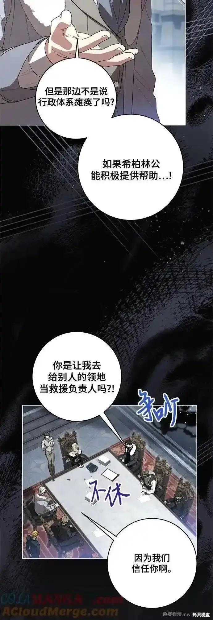 代價是你們的一切,第70话,第34张