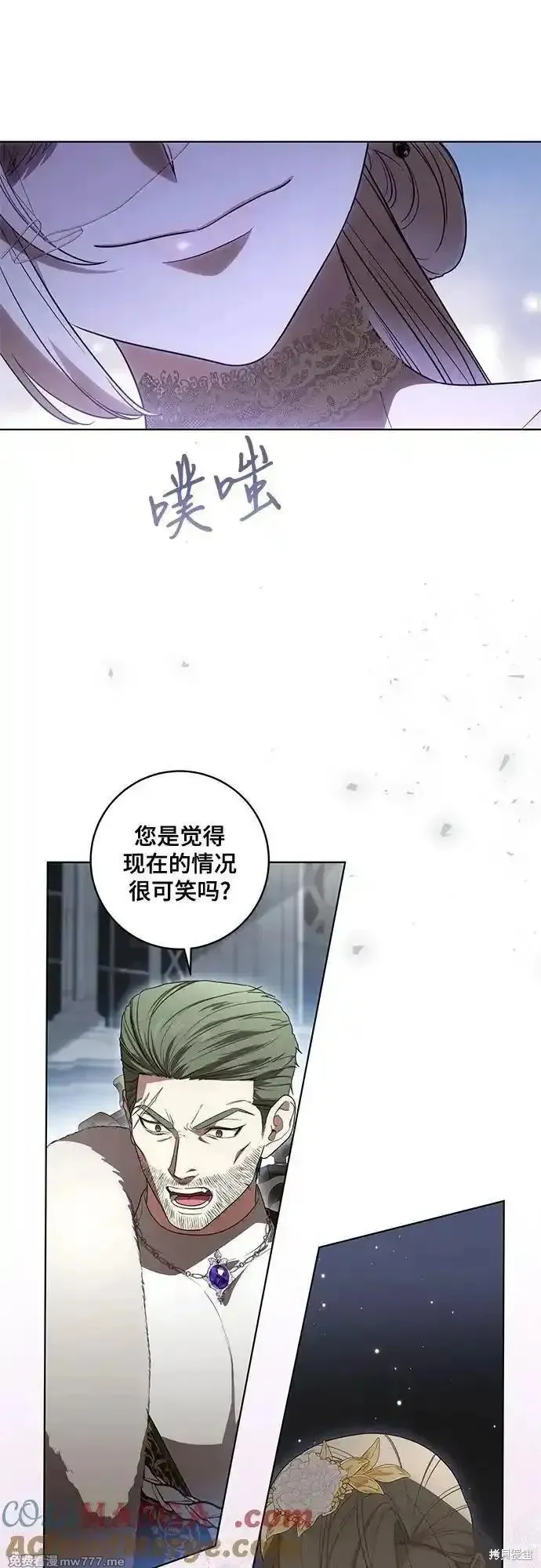 代價是你們的一切,第70话,第37张