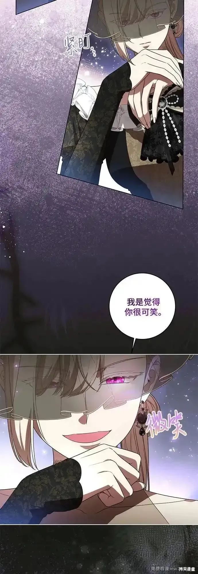 代價是你們的一切,第70话,第38张