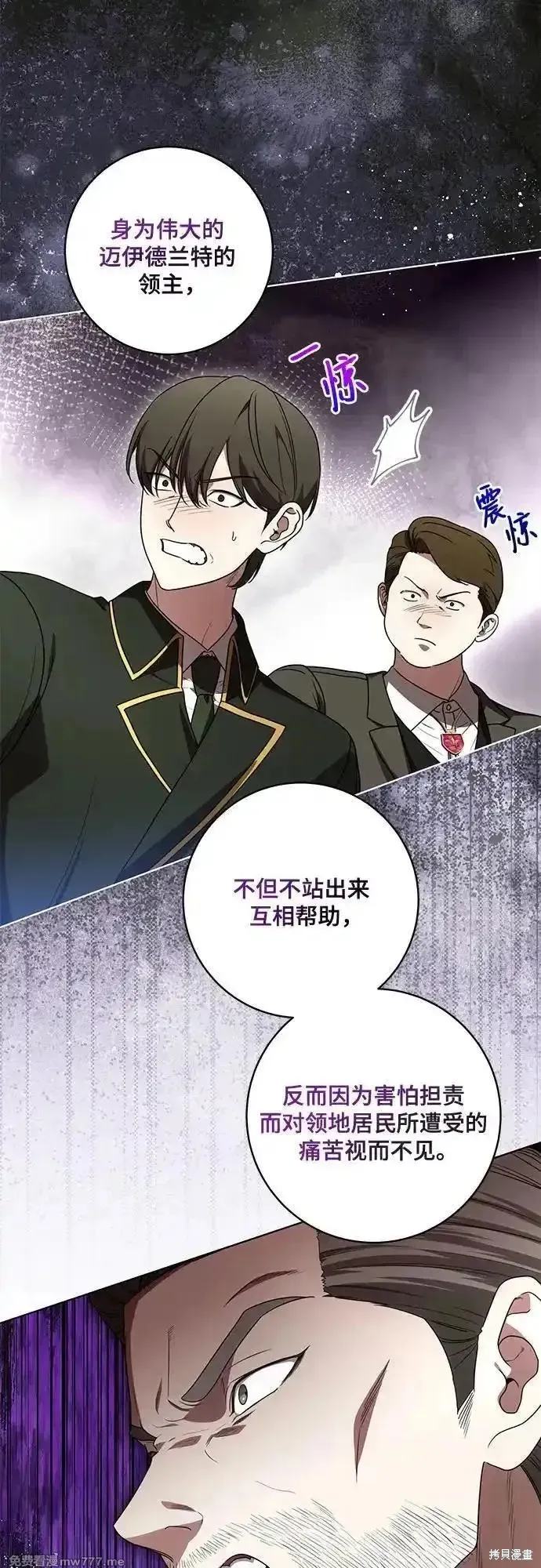 代價是你們的一切,第70话,第39张