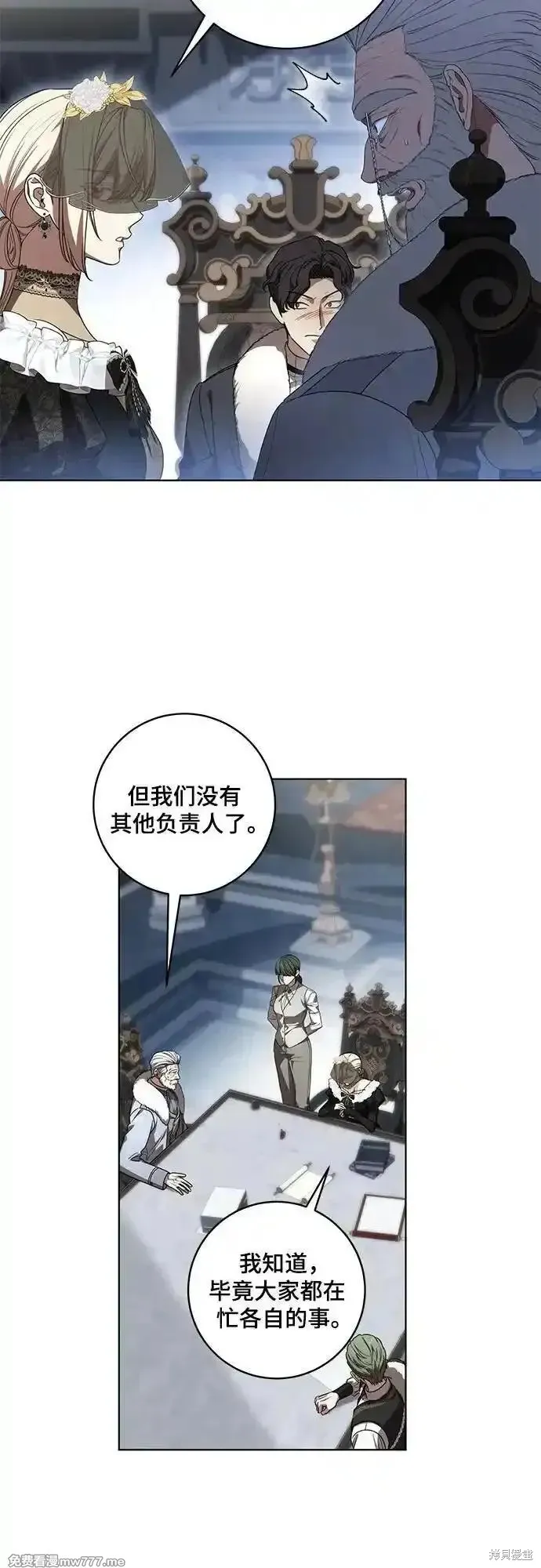 代價是你們的一切,第70话,第42张