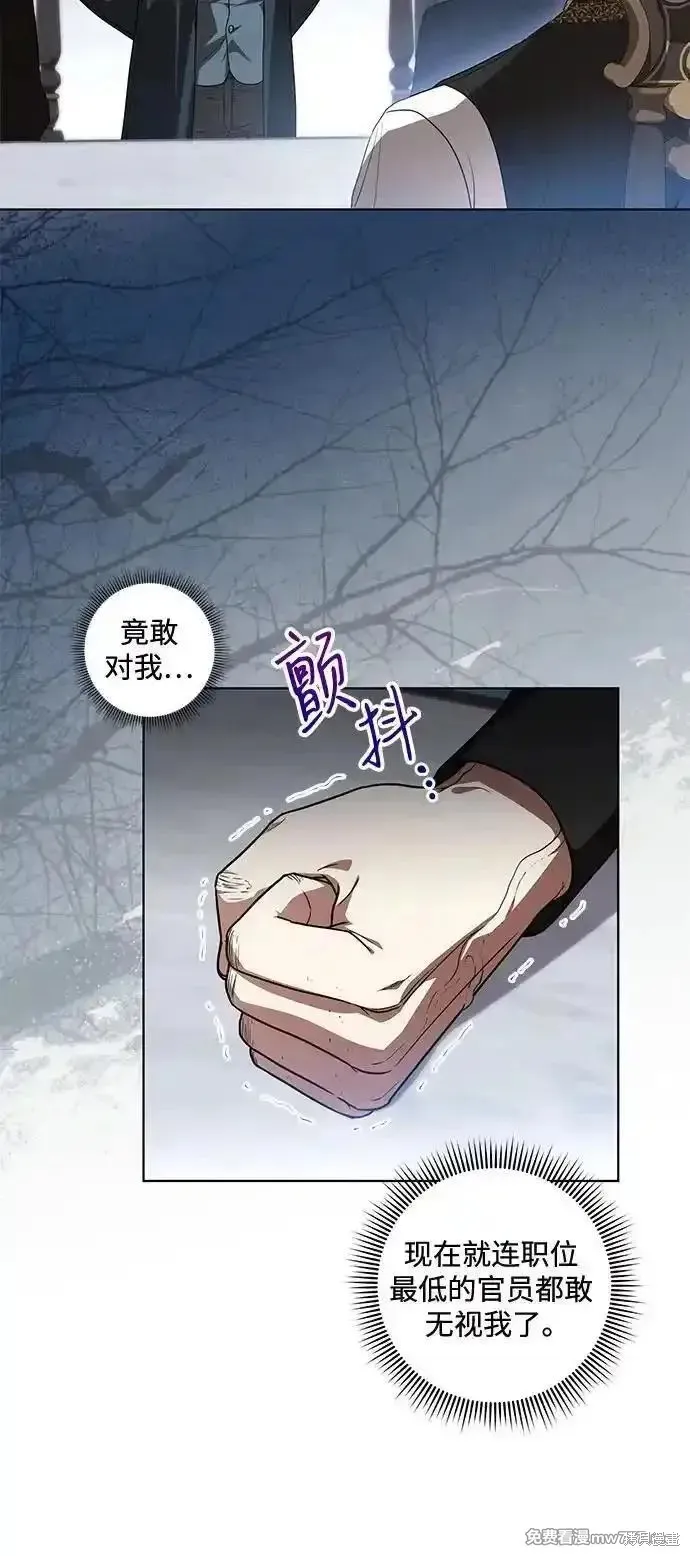 代價是你們的一切,第70话,第44张