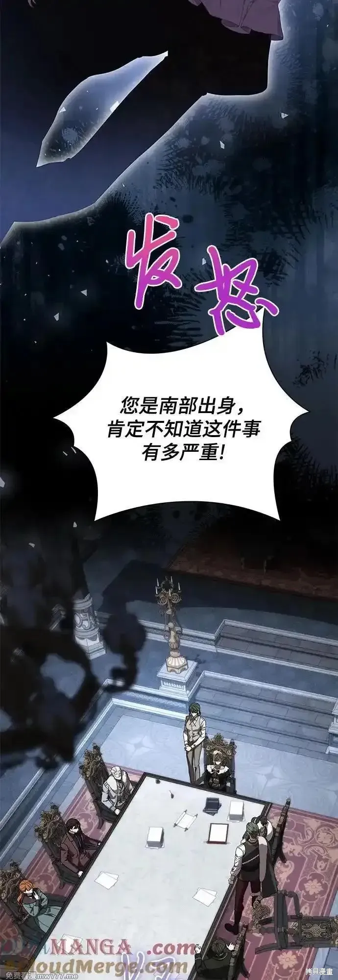 代價是你們的一切,第70话,第46张
