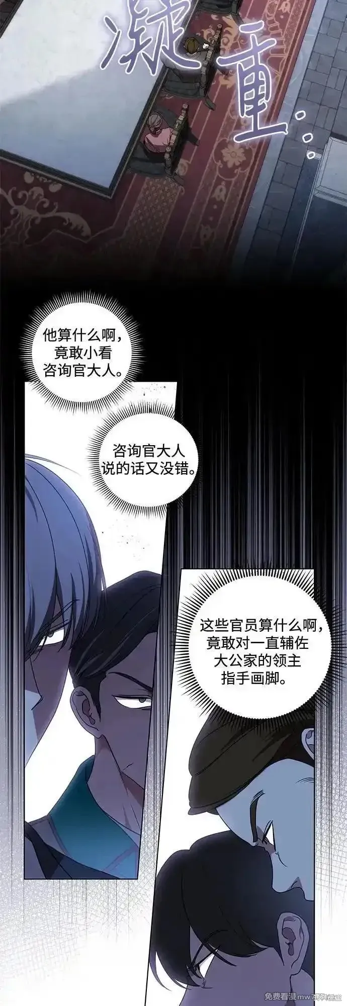 代價是你們的一切,第70话,第47张