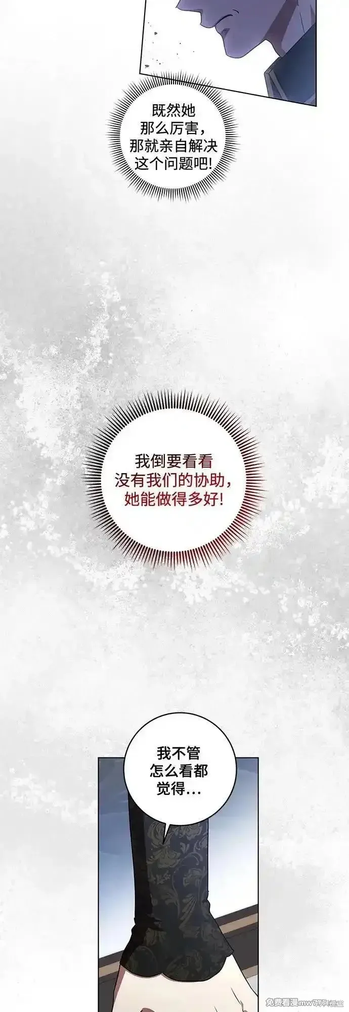 代價是你們的一切,第70话,第48张