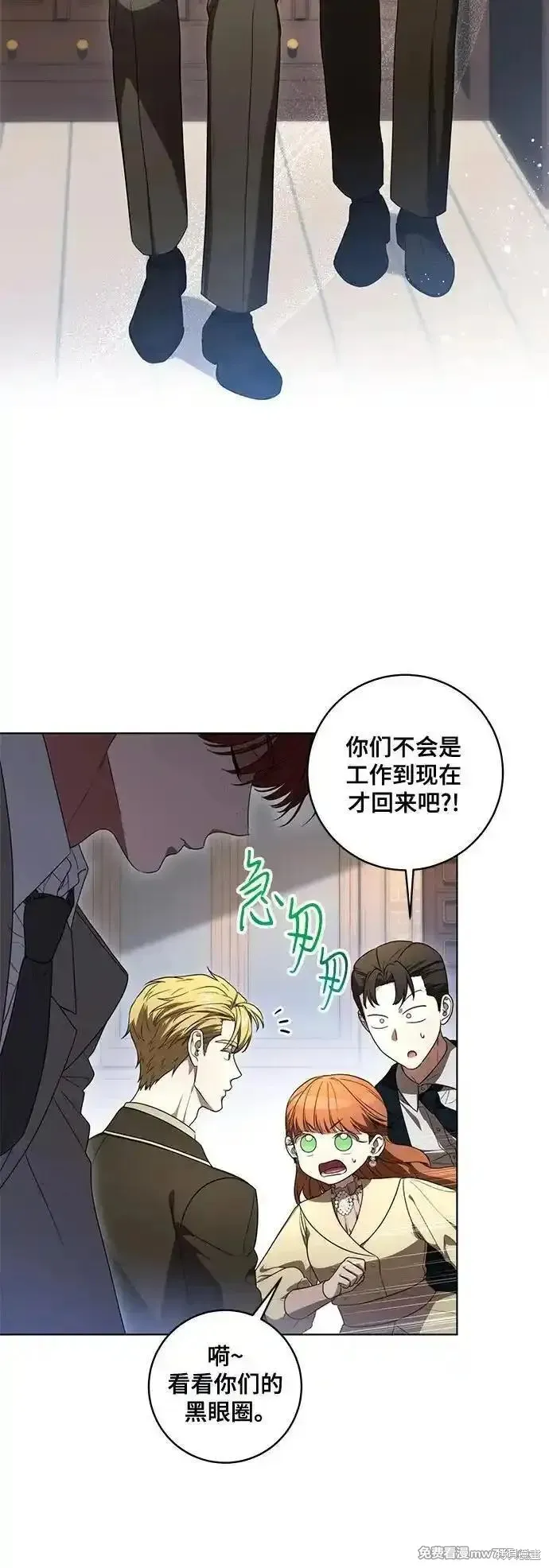 代價是你們的一切,第70话,第5张