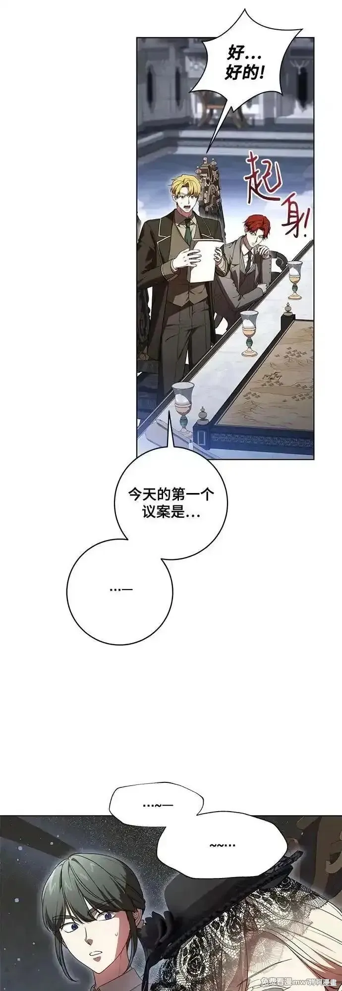 代價是你們的一切,第69话,第12张