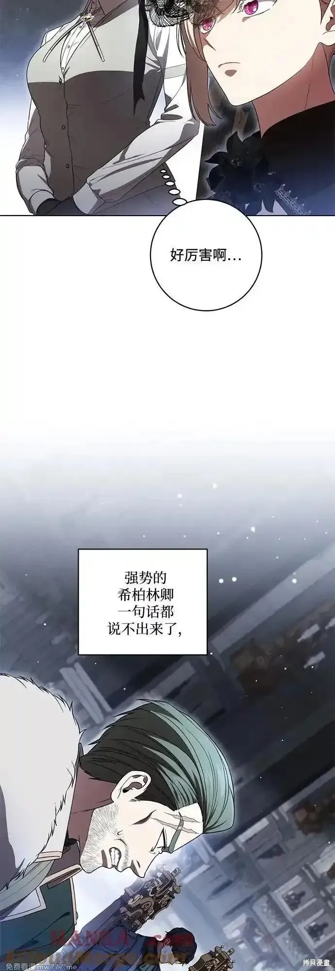 代價是你們的一切,第69话,第13张