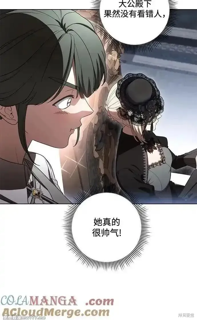 代價是你們的一切,第69话,第16张
