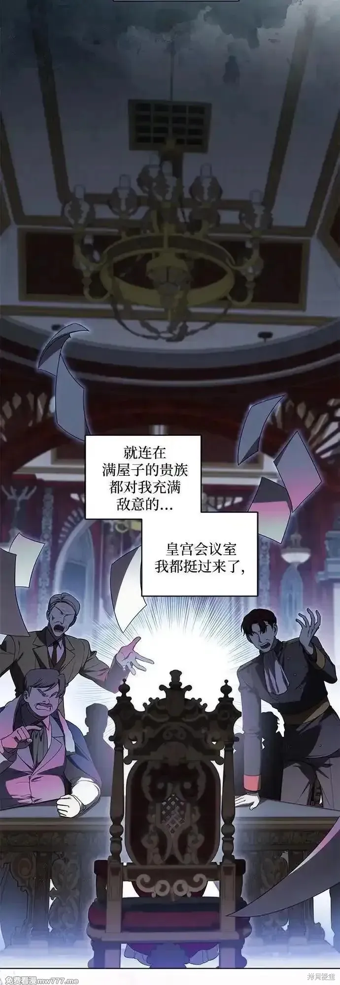 代價是你們的一切,第69话,第18张